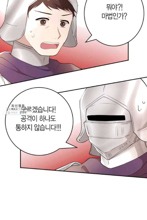 아이고, 폐하! 28화 49