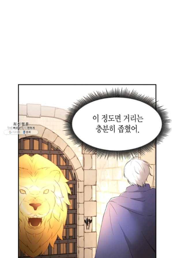 아이고, 폐하! 28화 51