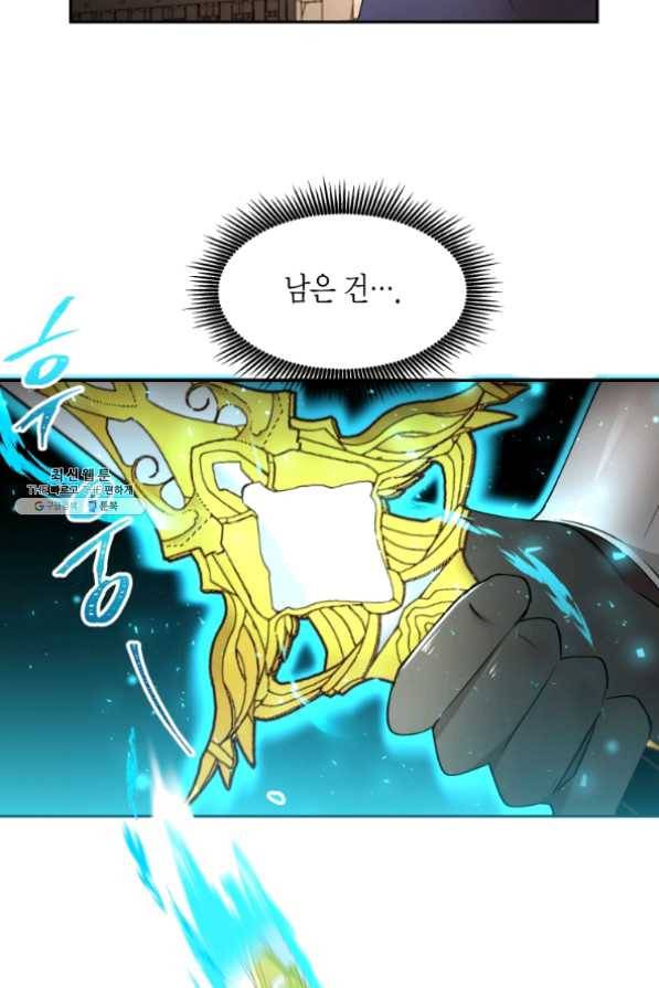 아이고, 폐하! 28화 52