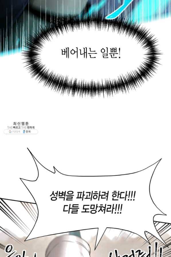 아이고, 폐하! 28화 54