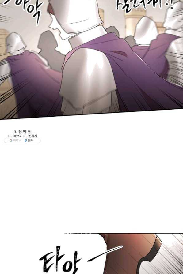 아이고, 폐하! 28화 55