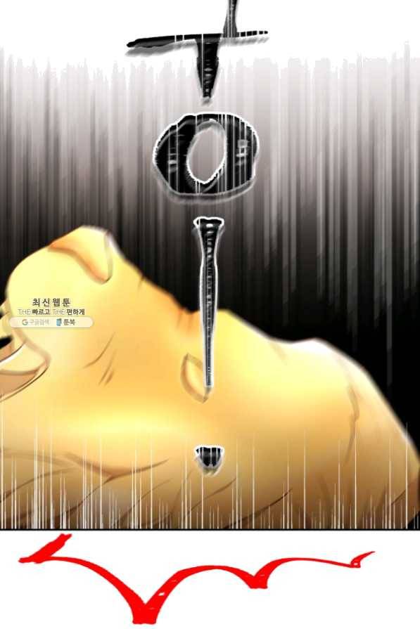 아이고, 폐하! 28화 59