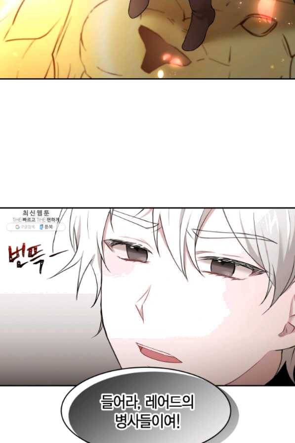 아이고, 폐하! 28화 62