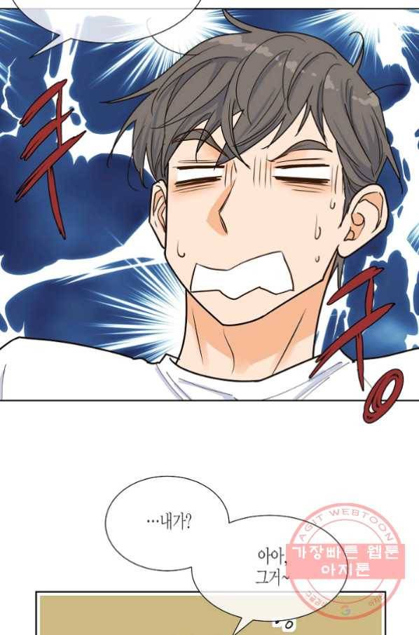 한 번 해본 사이 40화 2