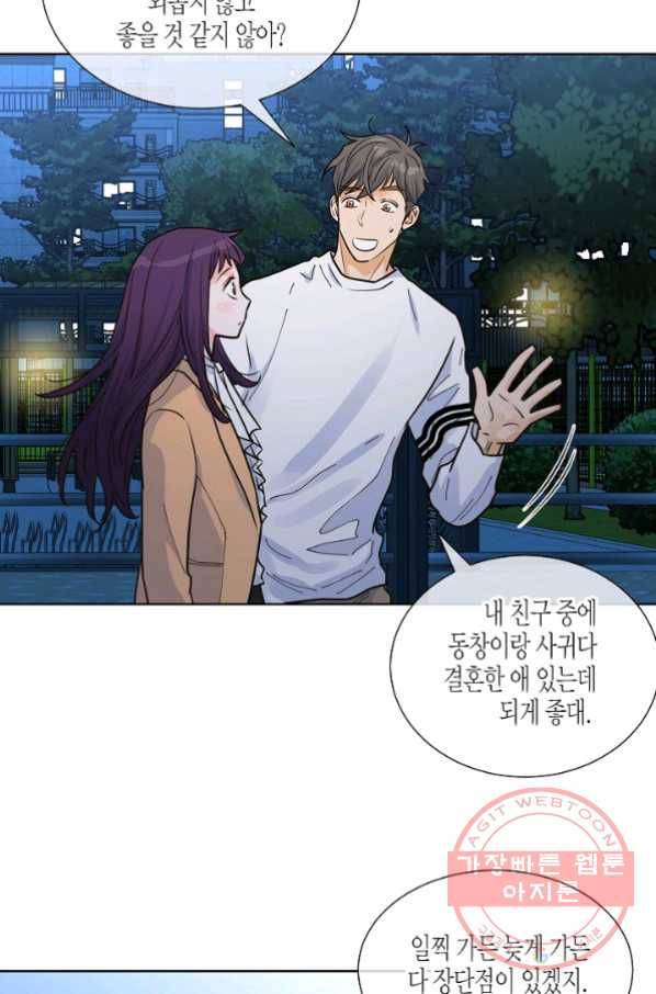 한 번 해본 사이 40화 6