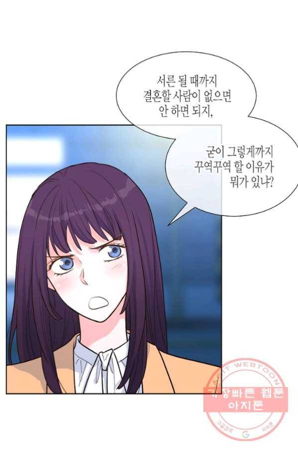한 번 해본 사이 40화 11