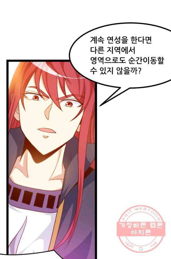 도시의 전설:211화 1