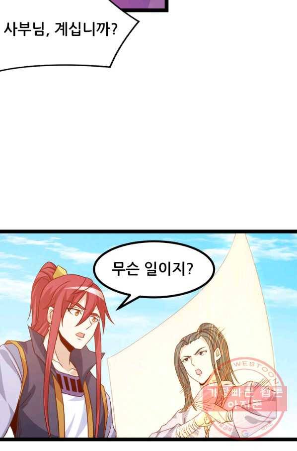 도시의 전설:211화 2
