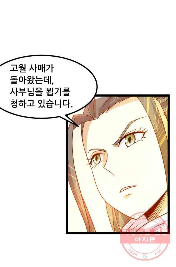 도시의 전설:211화 3