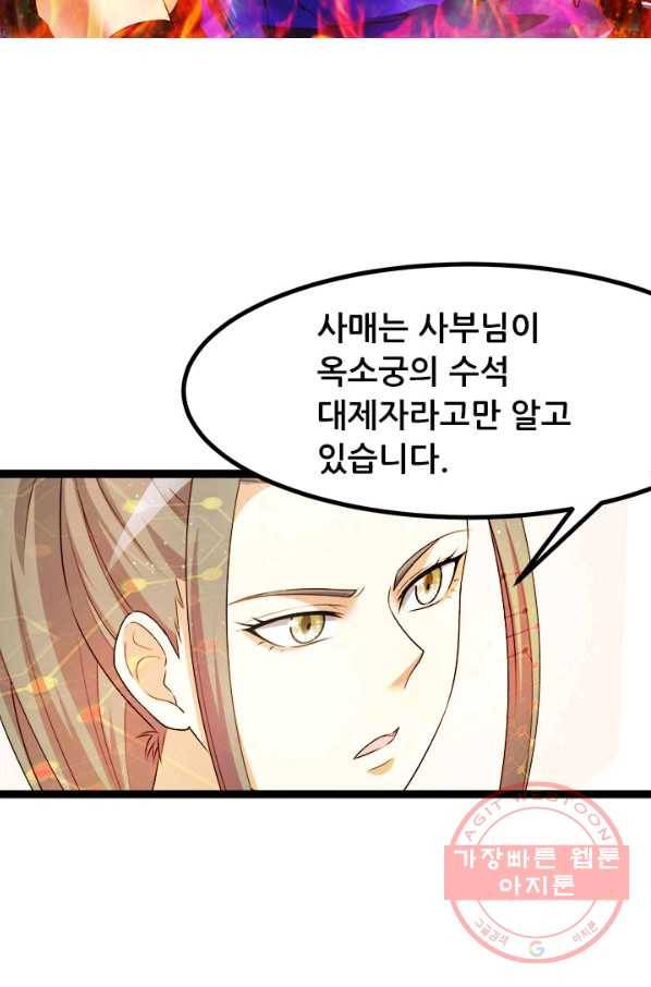 도시의 전설:211화 5