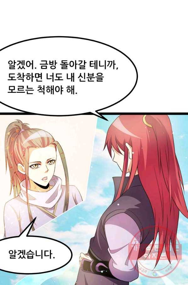 도시의 전설:211화 6