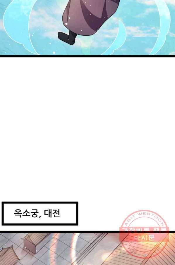 도시의 전설:211화 7