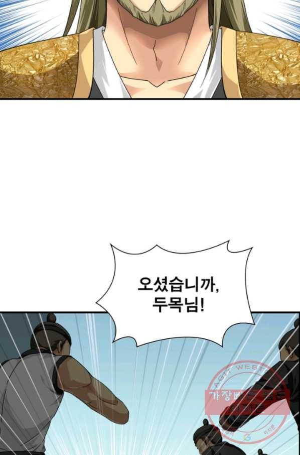 천신회귀 17화 3