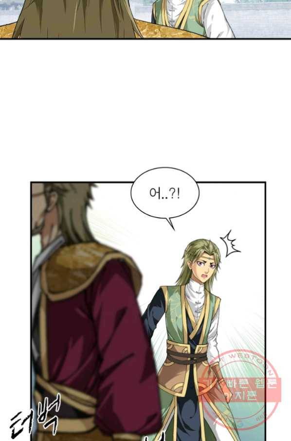 천신회귀 17화 5