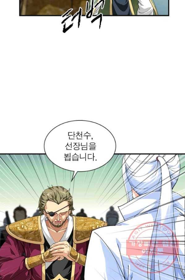 천신회귀 17화 6