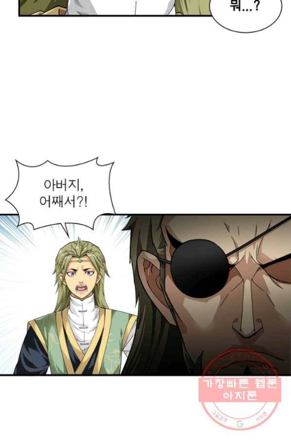 천신회귀 17화 8