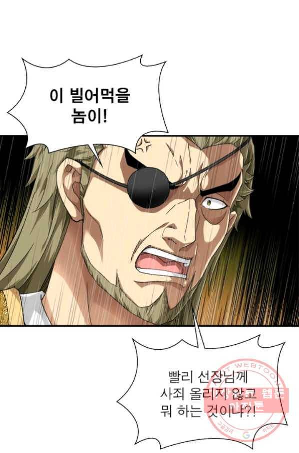 천신회귀 17화 9