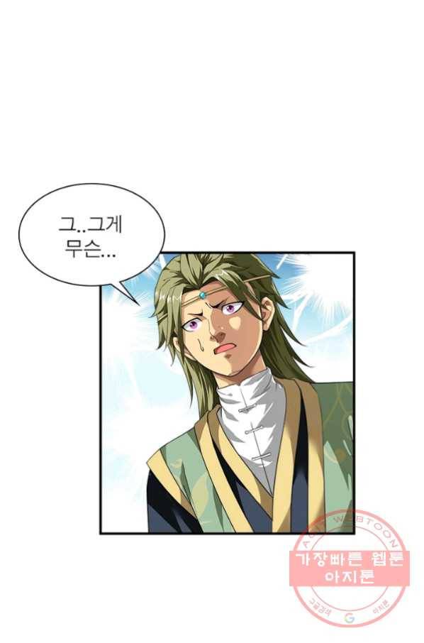 천신회귀 17화 10