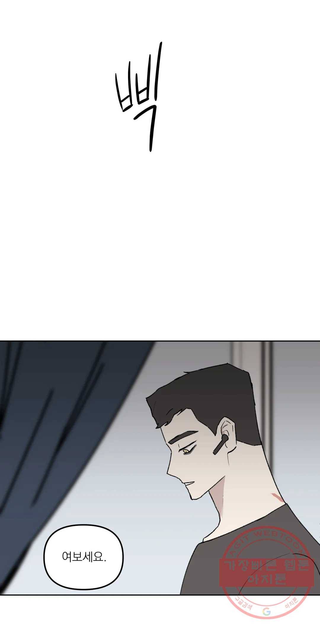 작전본부 우리 집 27화 3