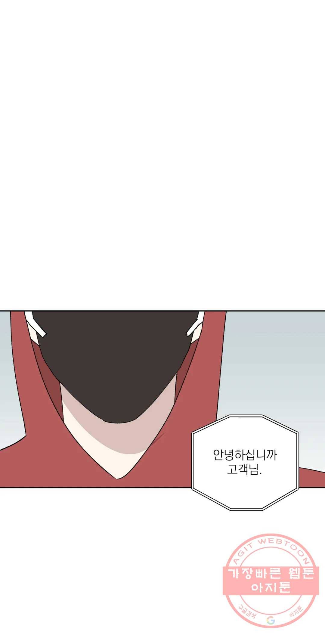 작전본부 우리 집 27화 4
