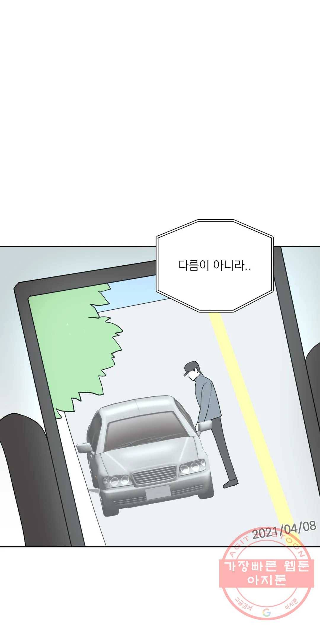작전본부 우리 집 27화 5