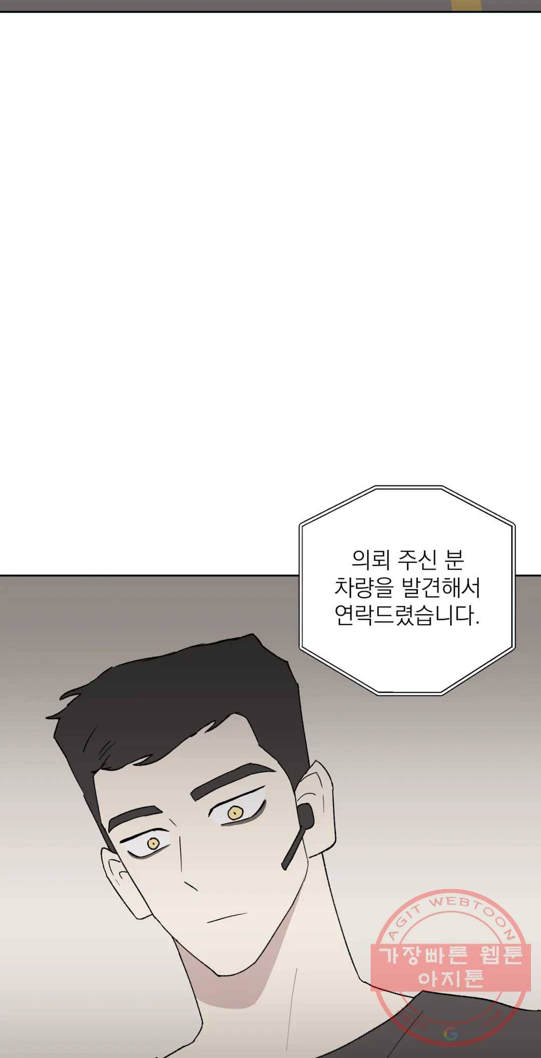 작전본부 우리 집 27화 7
