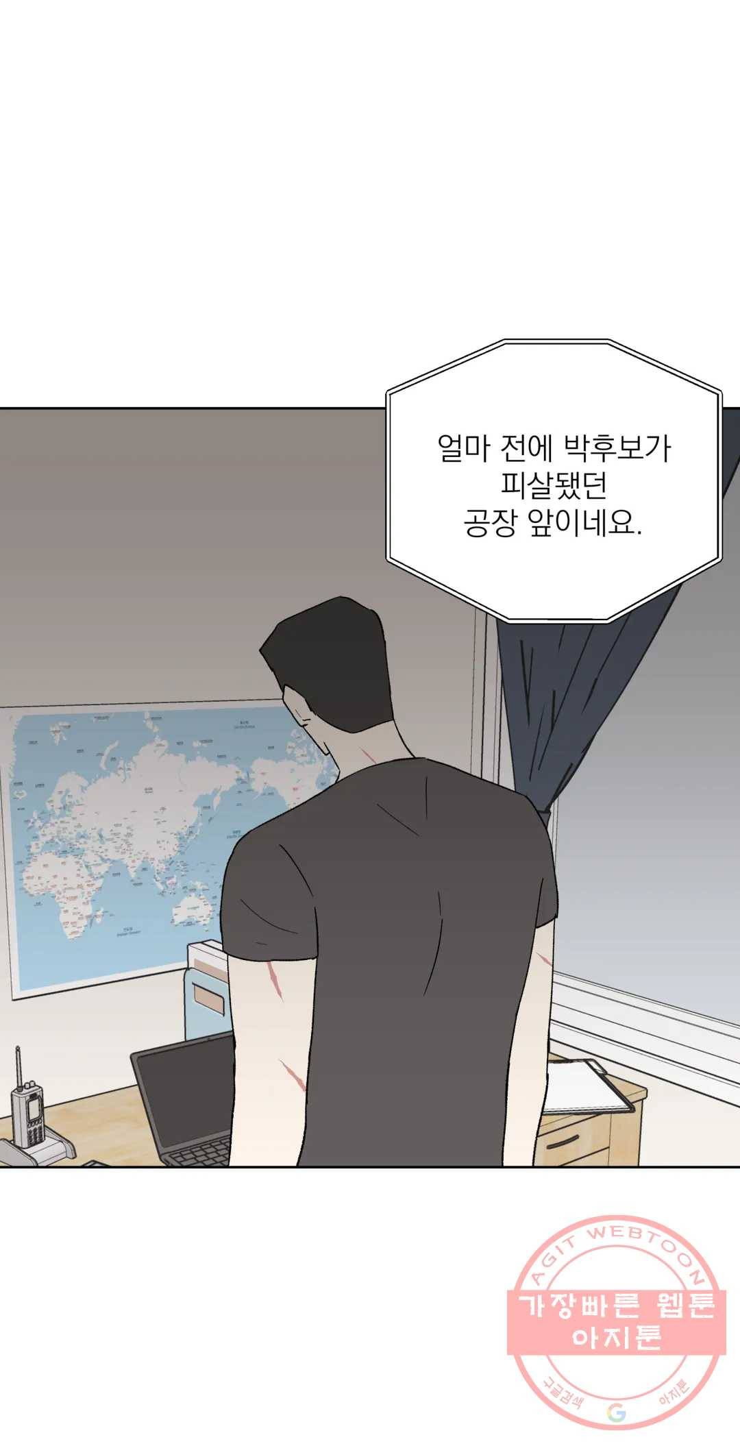 작전본부 우리 집 27화 11