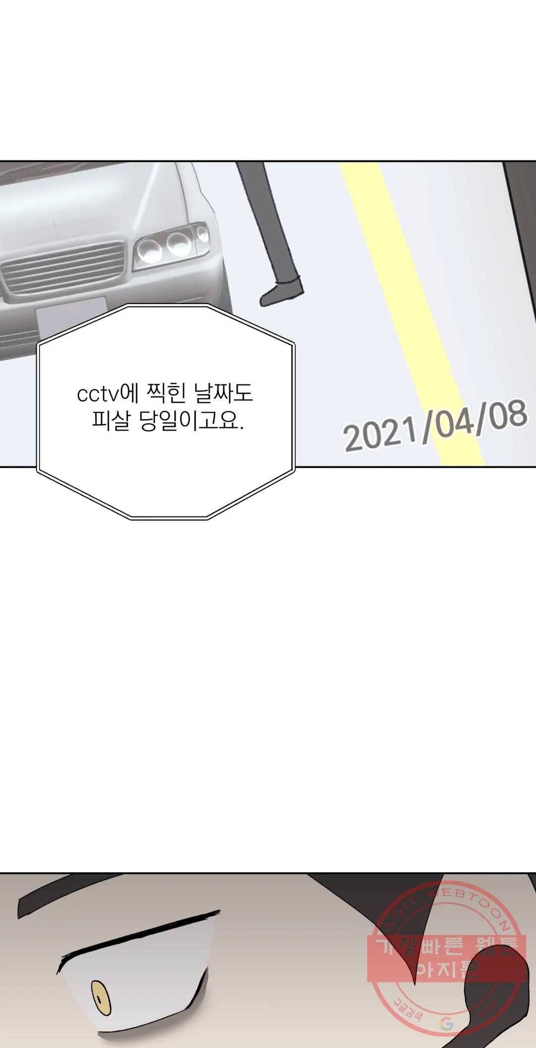 작전본부 우리 집 27화 12