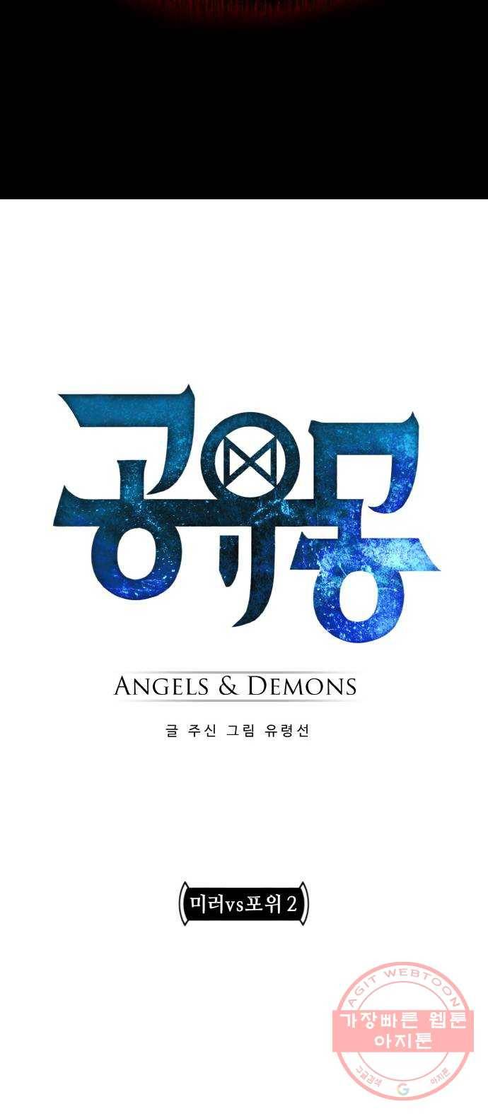 공유몽 시즌2) 28화 미러vs포위2 4