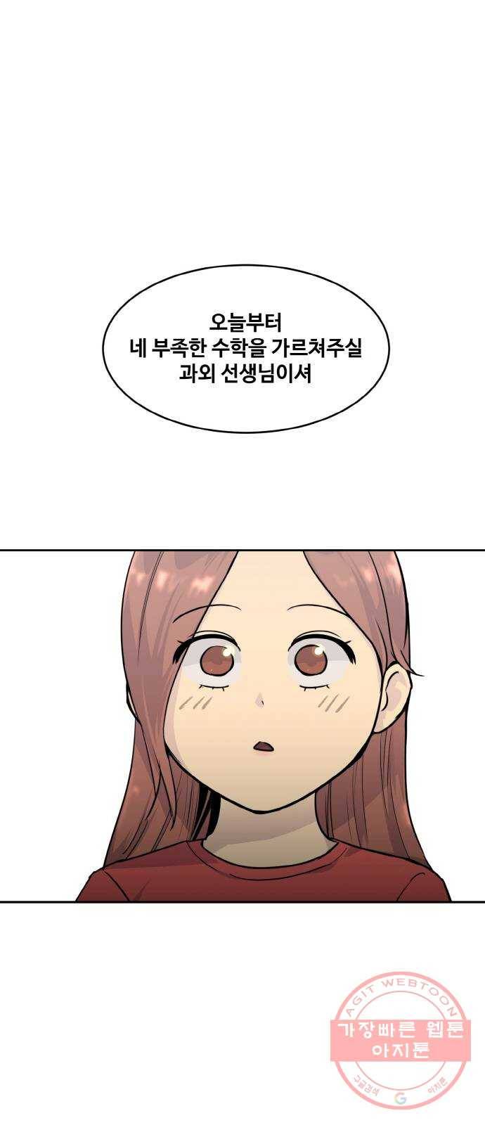 공유몽 시즌2) 28화 미러vs포위2 5