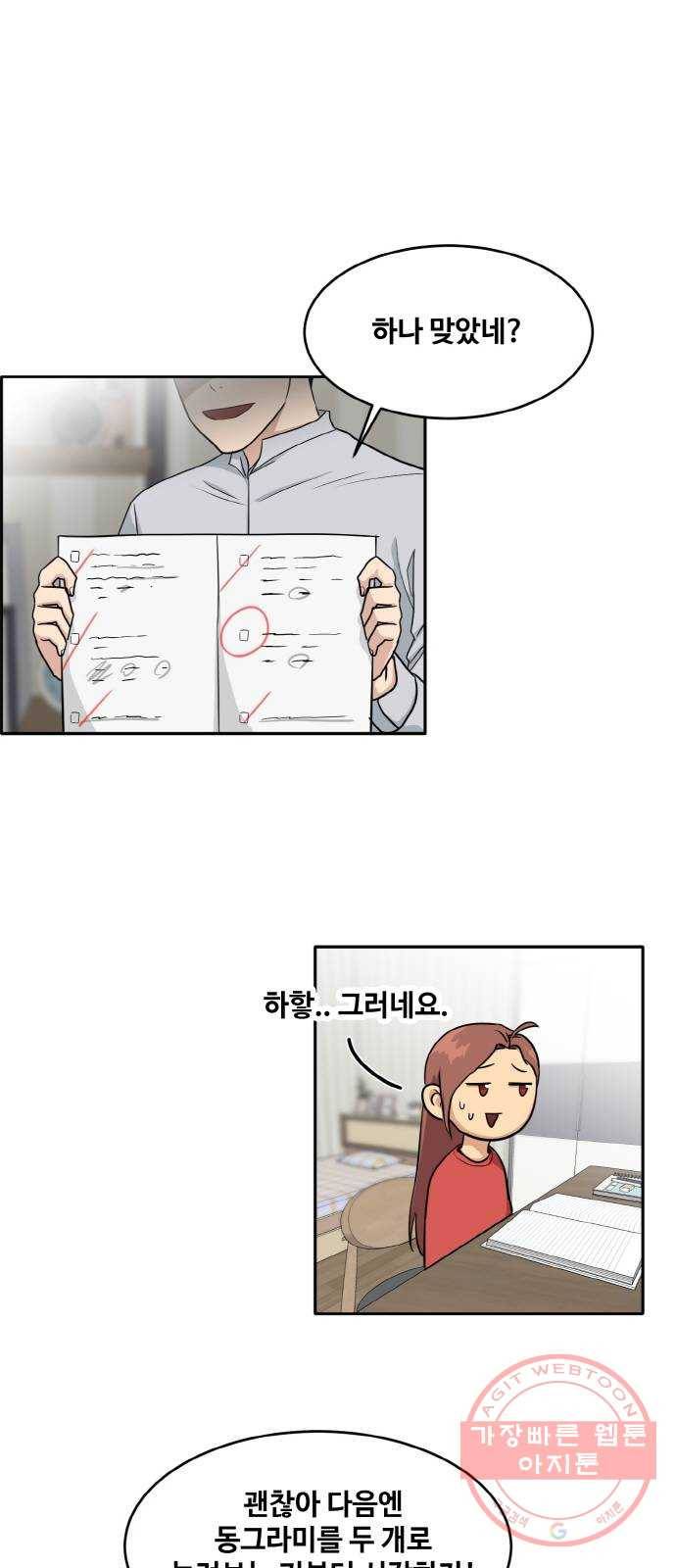 공유몽 시즌2) 28화 미러vs포위2 9