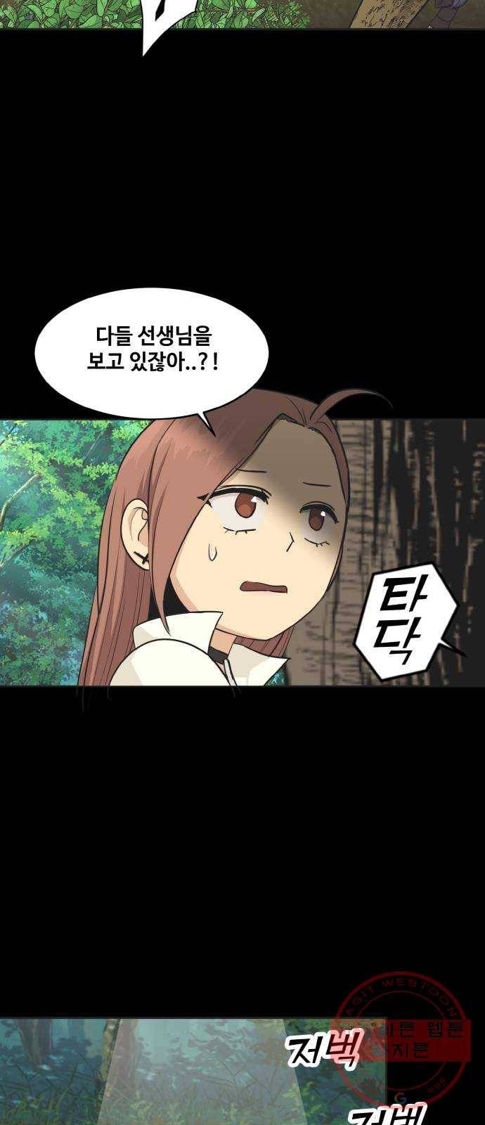 공유몽 시즌2) 28화 미러vs포위2 17