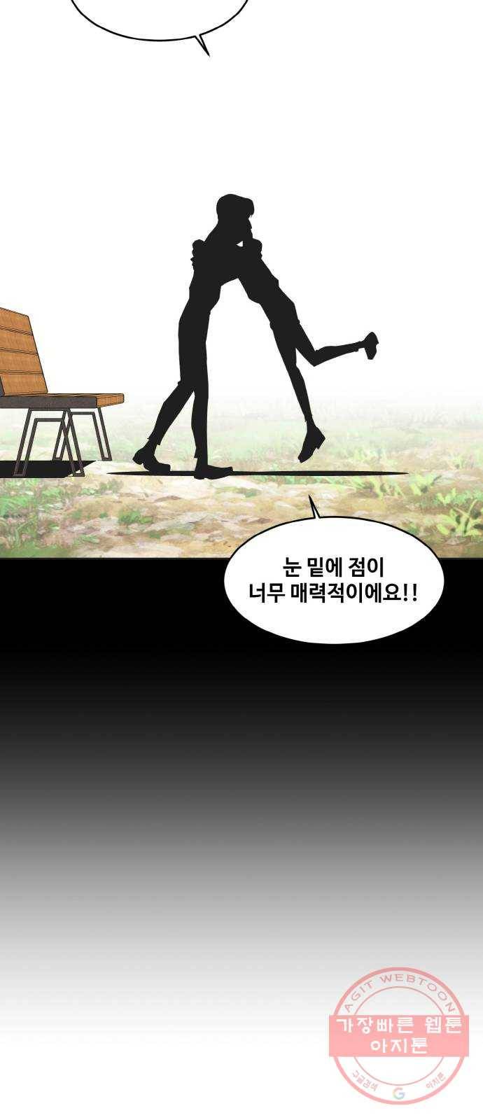 공유몽 시즌2) 28화 미러vs포위2 22