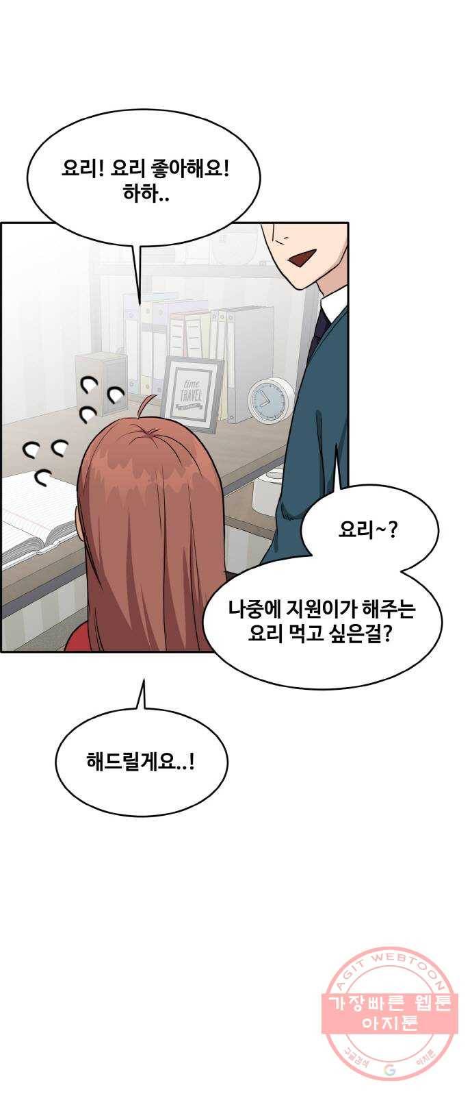 공유몽 시즌2) 28화 미러vs포위2 36