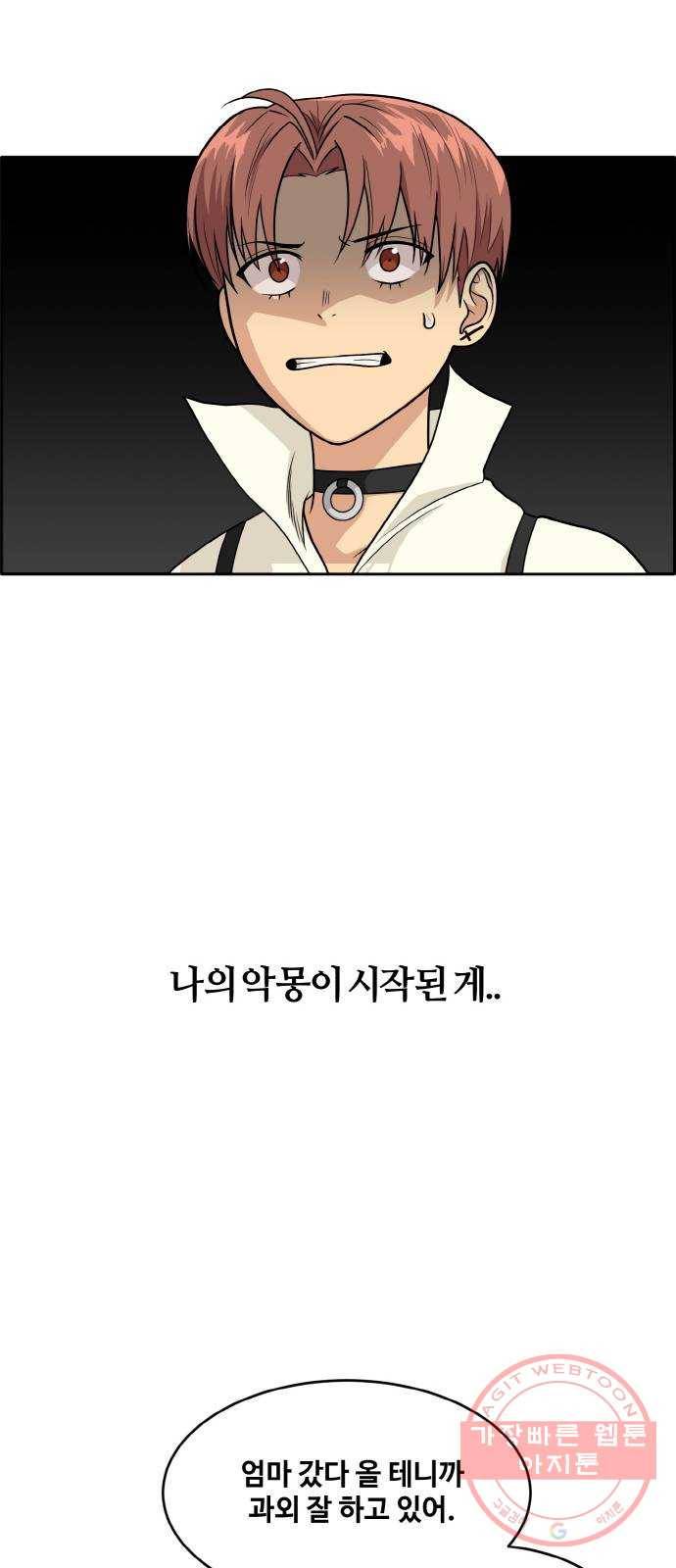 공유몽 시즌2) 28화 미러vs포위2 48