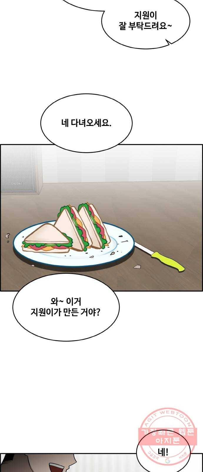 공유몽 시즌2) 28화 미러vs포위2 49