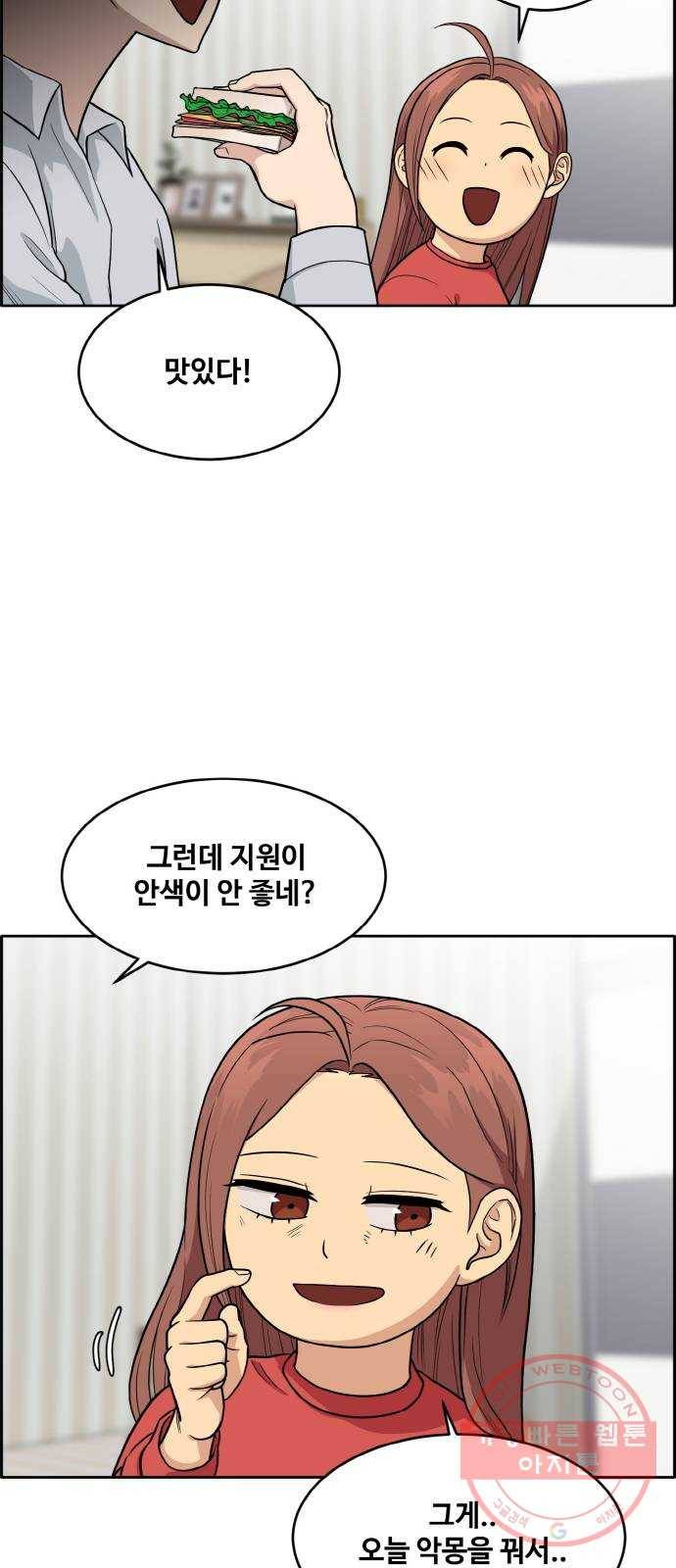 공유몽 시즌2) 28화 미러vs포위2 50