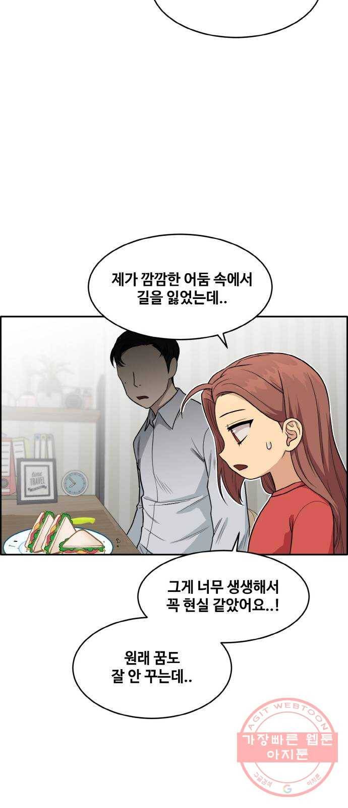 공유몽 시즌2) 28화 미러vs포위2 51