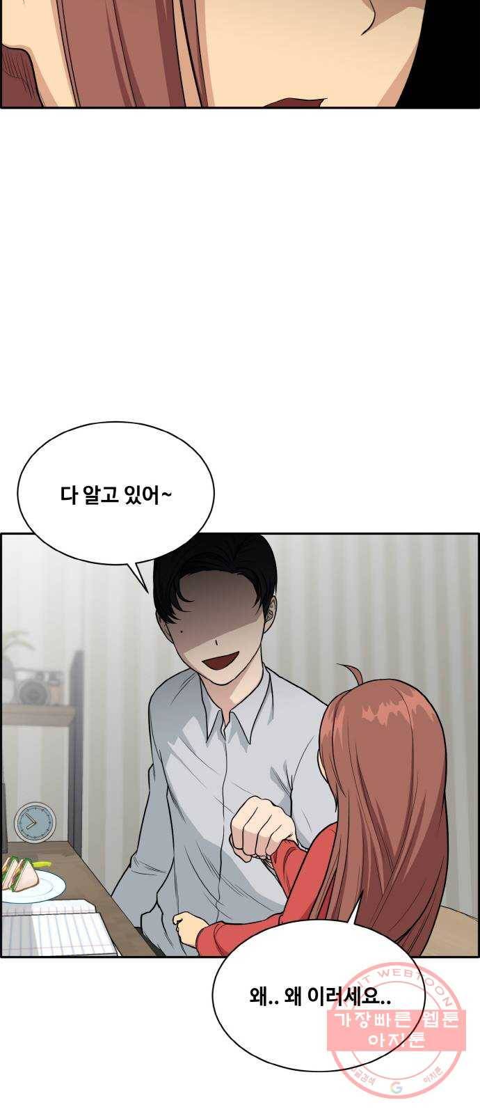 공유몽 시즌2) 28화 미러vs포위2 53