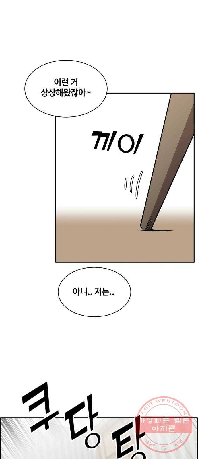 공유몽 시즌2) 28화 미러vs포위2 54