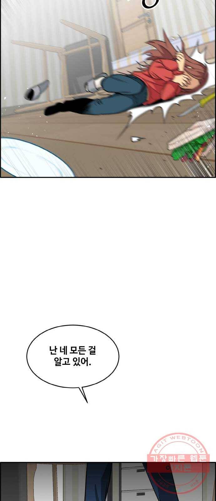 공유몽 시즌2) 28화 미러vs포위2 55
