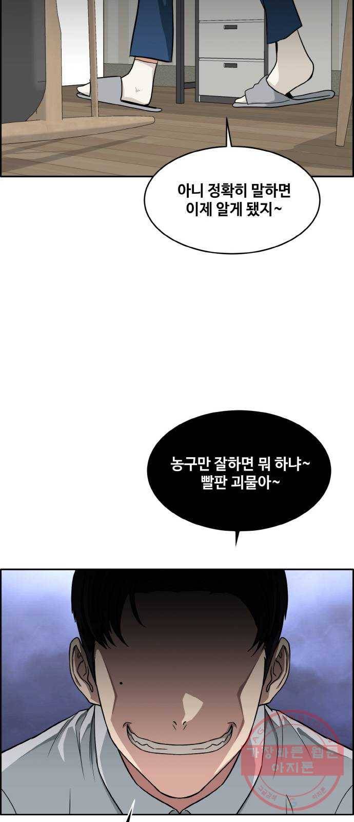 공유몽 시즌2) 28화 미러vs포위2 56