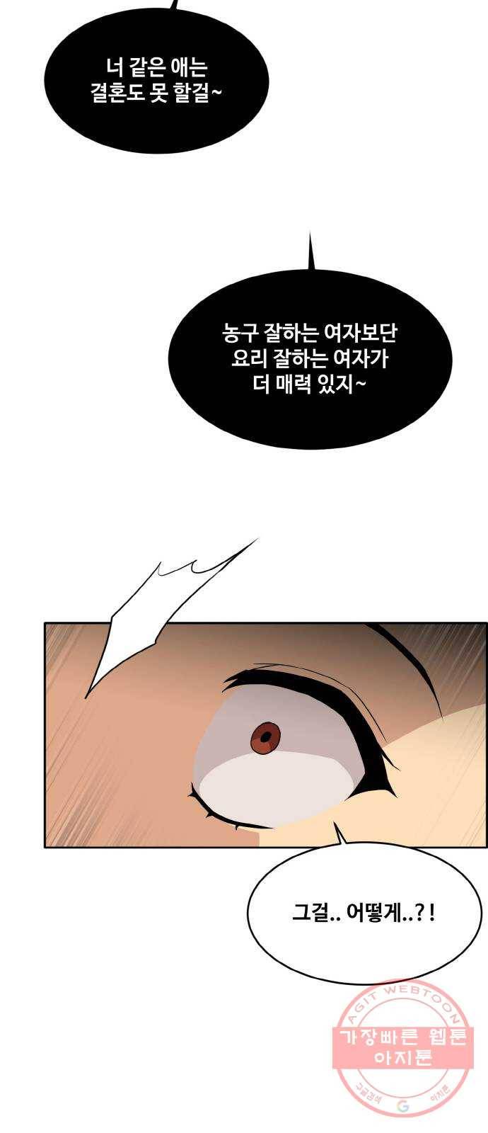 공유몽 시즌2) 28화 미러vs포위2 57