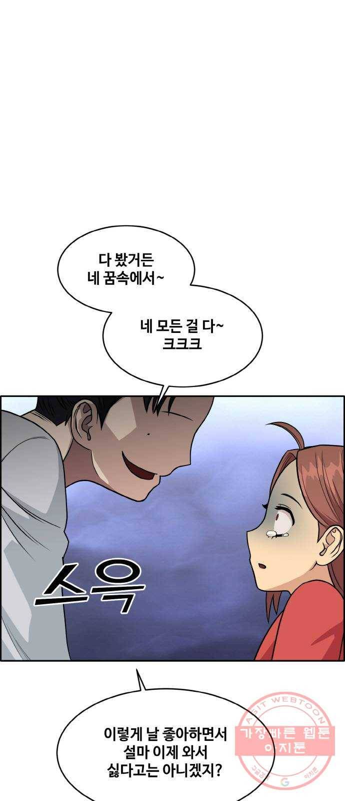 공유몽 시즌2) 28화 미러vs포위2 58