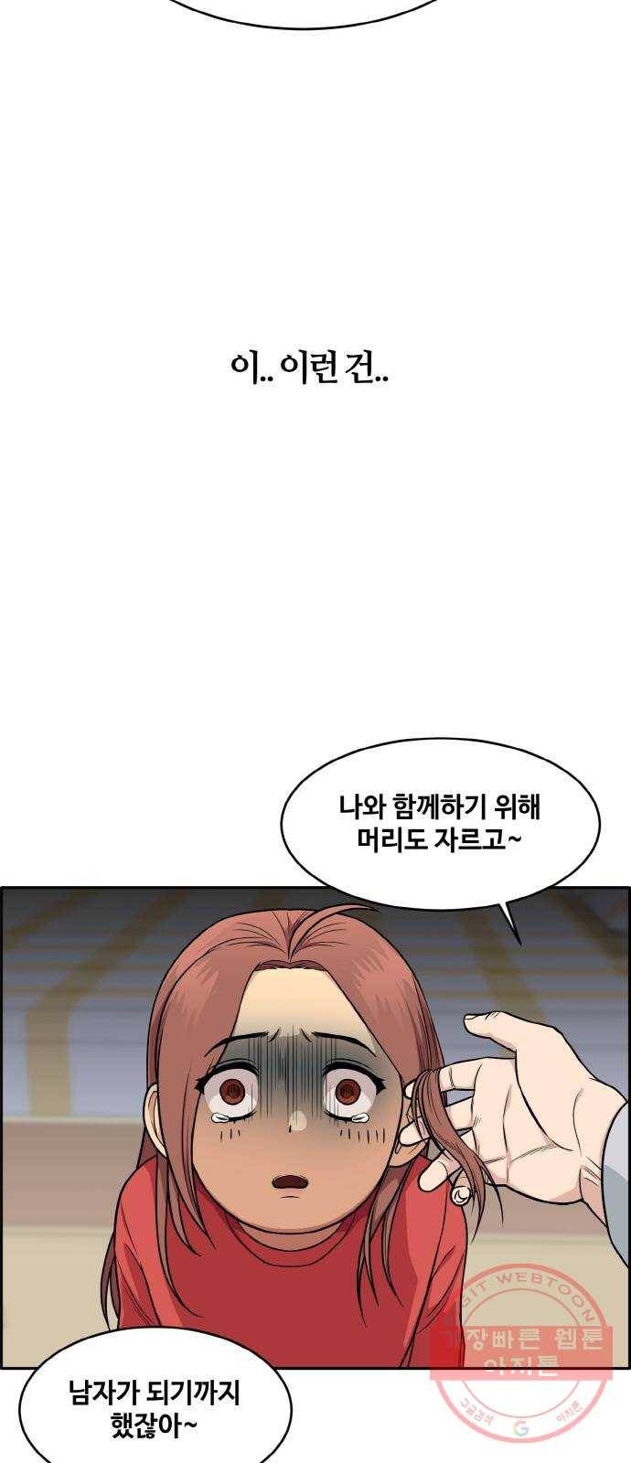공유몽 시즌2) 28화 미러vs포위2 59
