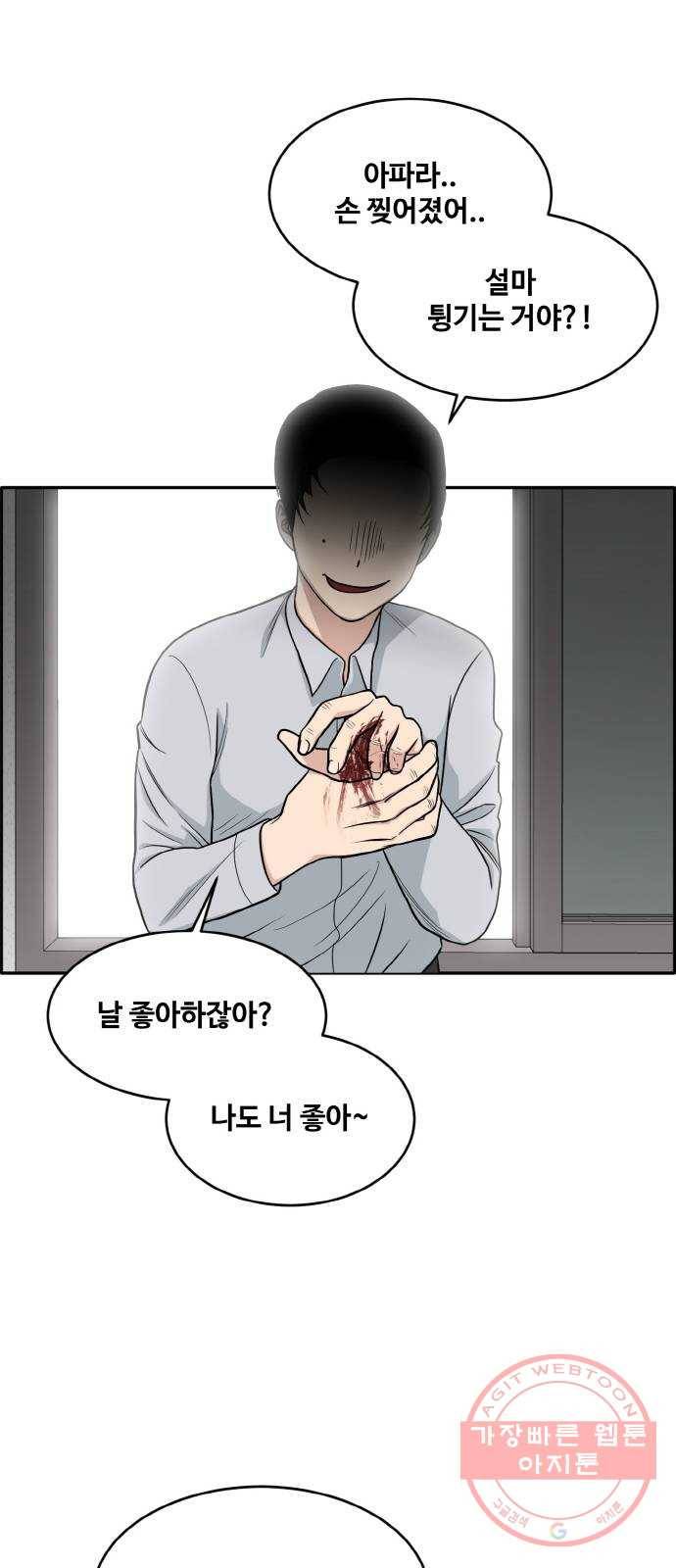 공유몽 시즌2) 28화 미러vs포위2 63