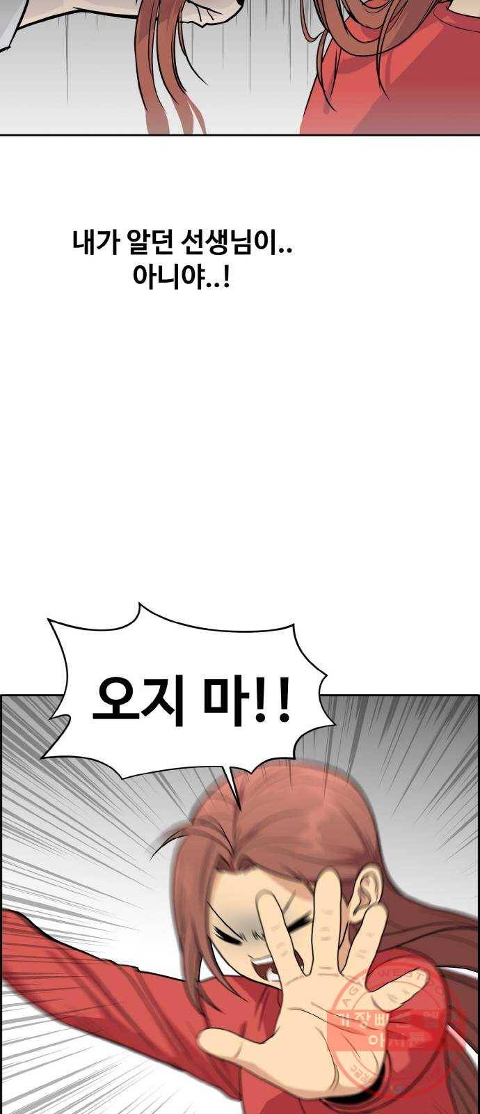 공유몽 시즌2) 28화 미러vs포위2 66