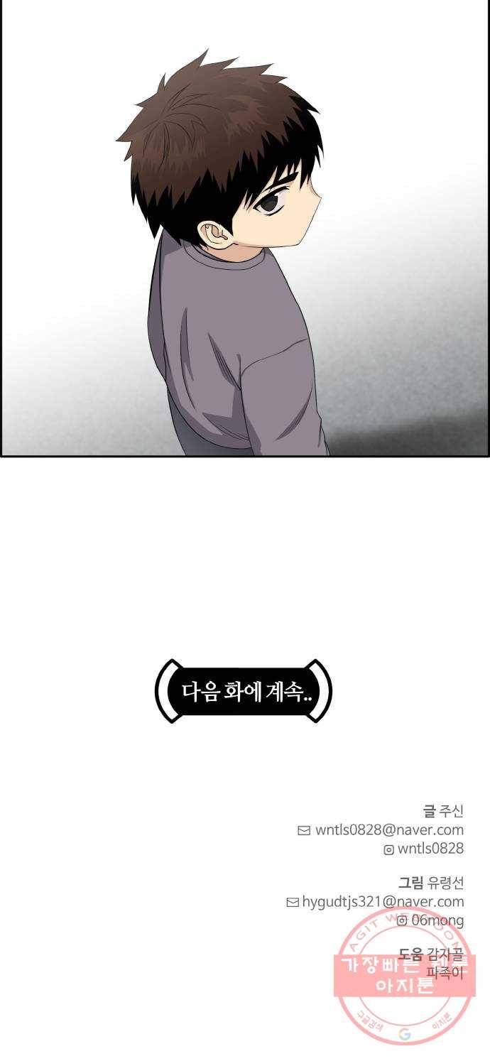 공유몽 시즌2) 28화 미러vs포위2 76