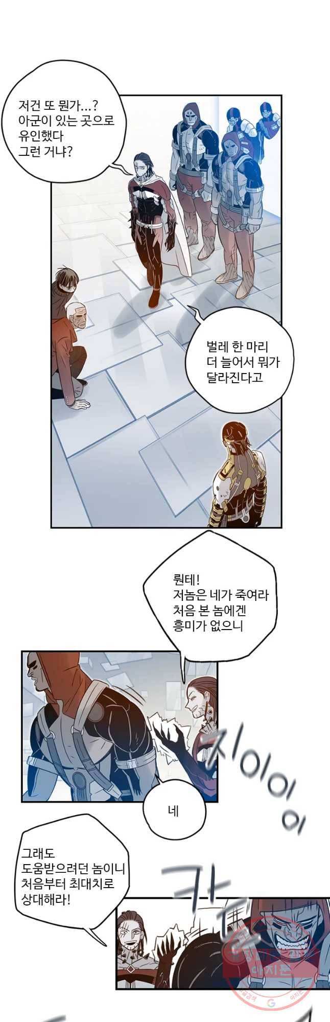 랑데부 62화 3
