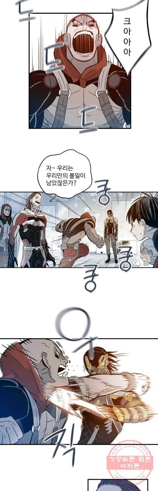 랑데부 62화 4